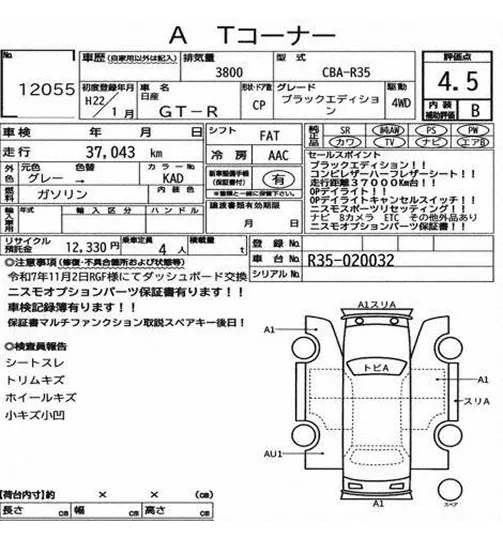 Original Japanese sheet